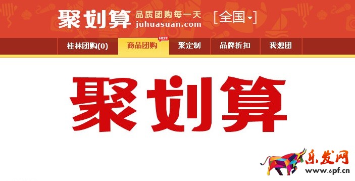 淘寶大賣家要少碰聚劃算