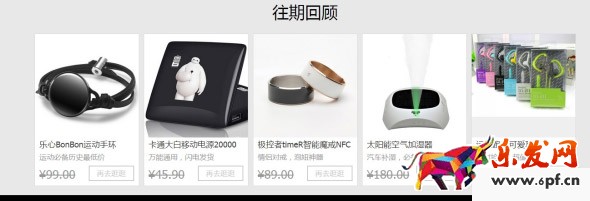 潮電街閃購(gòu)