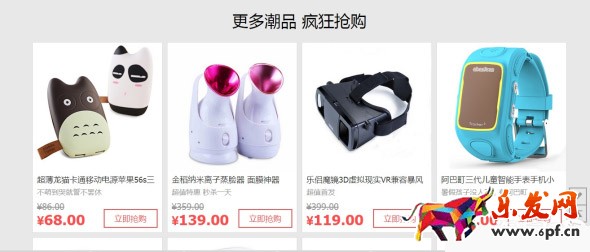 潮電街閃購(gòu)