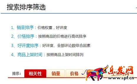 京東開店解密（五）：京東商城搜索排名原理及優化方向