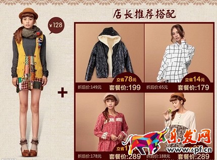 淘寶開店怎么做好關(guān)聯(lián)營銷？