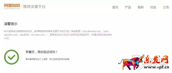 帶你了解如何申請淘寶達人？9