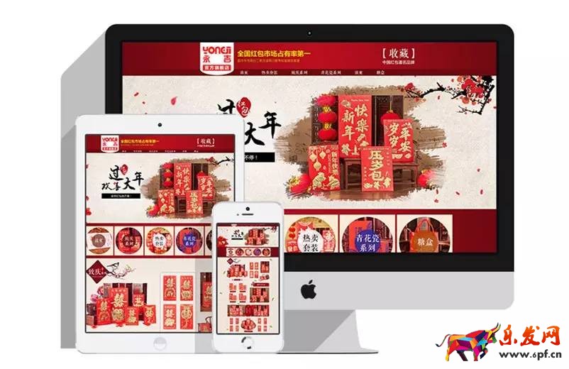 淘寶店鋪裝修教程