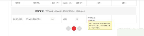 天天特價(jià)報(bào)名