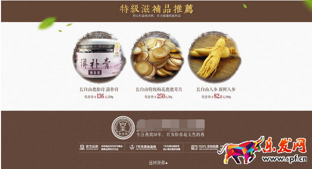 淘寶店鋪裝修教程