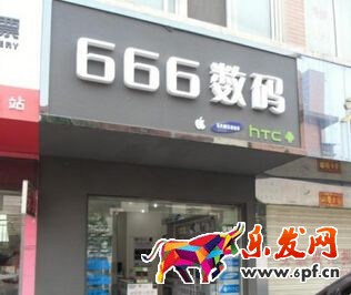 淘寶數碼店名起名大全