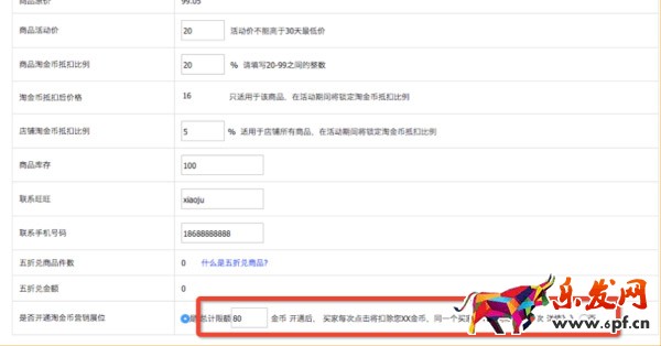 淘金幣營(yíng)銷展位