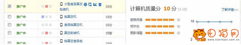 淘寶直通車豆腐塊想要忙盡快上主要是關(guān)鍵詞要選好