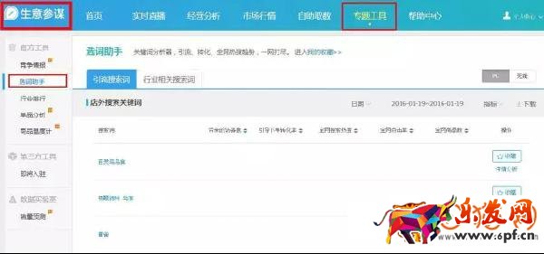 淘寶店鋪換季如何為產(chǎn)品預(yù)熱來打造爆款？