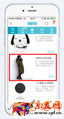 新手開店如何尋找與淘寶達(dá)人聯(lián)合推廣合作？