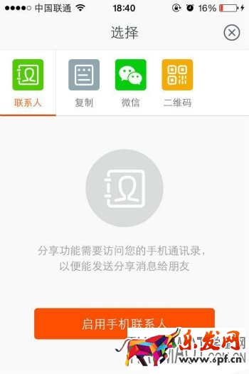 手機(jī)淘口令怎么使用?