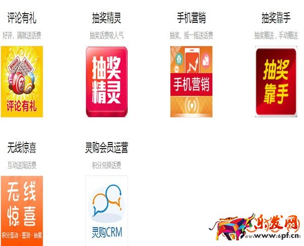 淘寶新推出營銷利器&mdash;淘話費