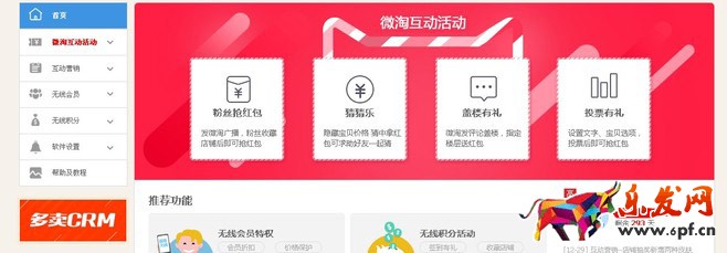 天貓無(wú)線端運(yùn)營(yíng)