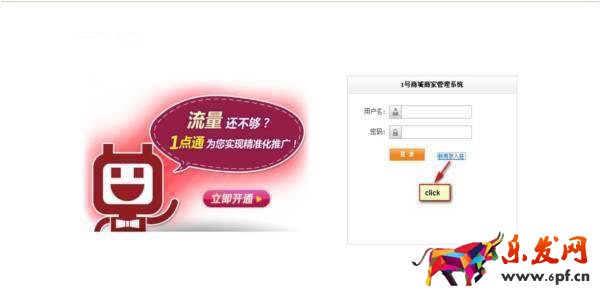 1號(hào)店入駐流程