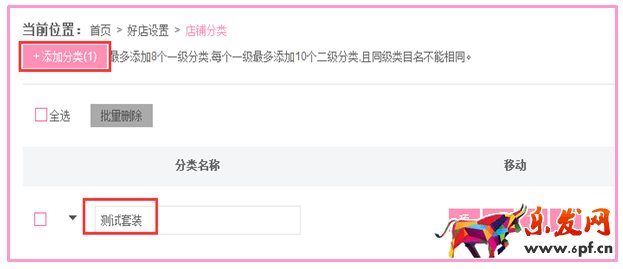 美麗說商家shop后臺