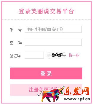 美麗說(shuō)海報(bào)設(shè)置