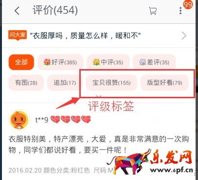 提升淘寶開店轉化的重點——評價標簽