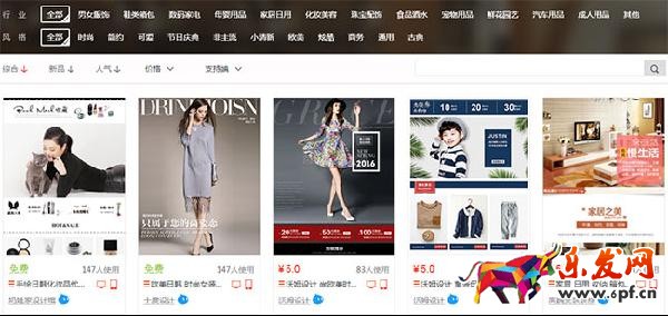 淘寶神筆模板市場1