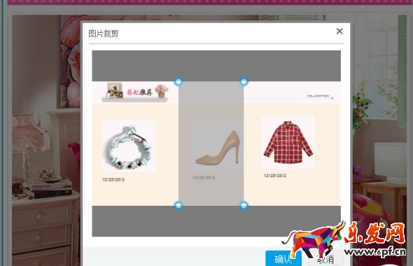 淘寶神筆模板使用5