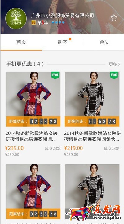 阿里巴巴無線端營銷