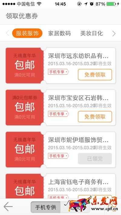 阿里巴巴無線端營銷