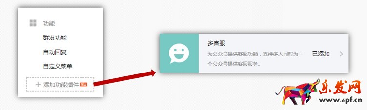 京東微店裝修教程（一）：微信公眾平臺設置
