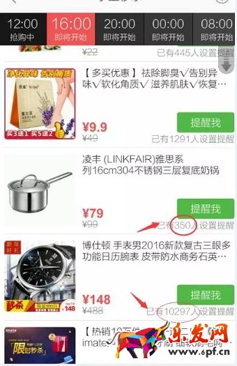 京東掌上秒殺 天時(shí)地利賣到爆