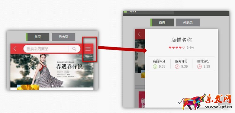 京東微店裝修教程(三)：M端后臺裝修