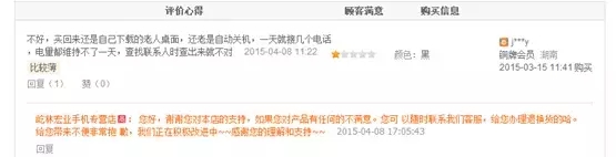 京東開店如何把握市場定位？