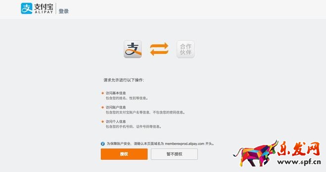 速賣通個(gè)人賬戶升級(jí)企業(yè)賬戶方法