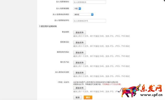 速賣通個(gè)人賬戶升級(jí)企業(yè)賬戶方法