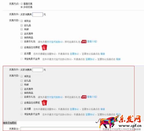 淘寶營(yíng)銷活動(dòng)