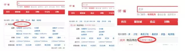 六招玩轉(zhuǎn)京東 大神不過如此