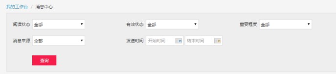 聚劃算商家后臺消息中心操作指南