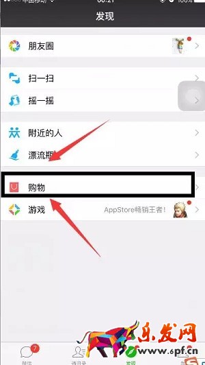 心跳秒殺 京東開店不容忽視的微信活動！ 