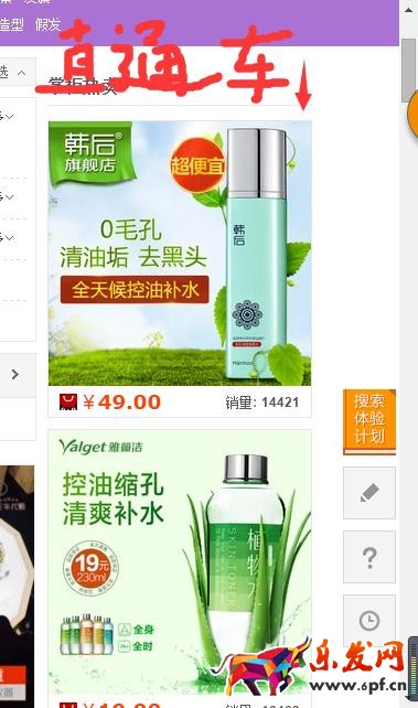 淘寶客如何進(jìn)行推廣--付費(fèi)和免費(fèi)淘寶客推廣