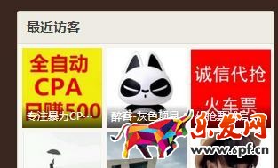 淘寶開店如何通過QQ引流