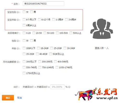 直通車搜索人群