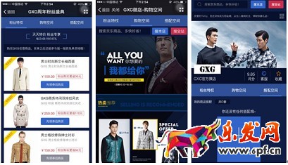 京東微店經典案例（七）：粉絲暴漲的秘密 