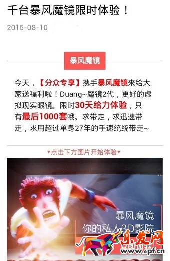 京東微店經典案例（八）：他山之石，可以攻玉