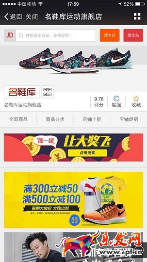 京東微店經典案例（九）：如何實現兩毛錢一個粉絲