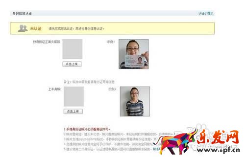 怎么開淘寶網店 開店教程 淘寶店怎么開 淘寶開店流程