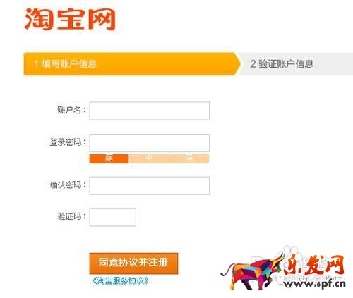 怎么開淘寶網店 開店教程 淘寶店怎么開 淘寶開店流程