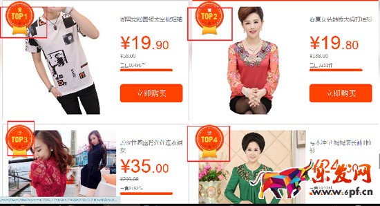 天天特價今日爆款