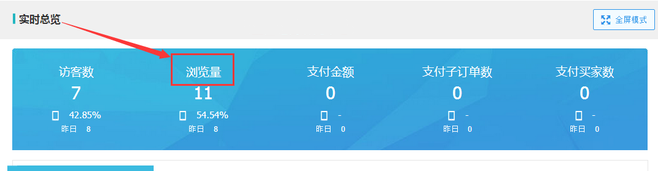 生意參謀數據背后的含義（二）：實時直播