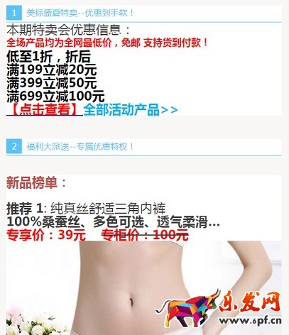 京東微店經典案例（十）：如何提升粉絲價值？