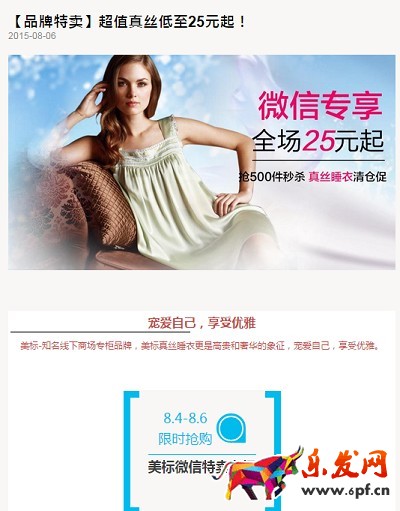 京東微店經典案例（十）：如何提升粉絲價值？