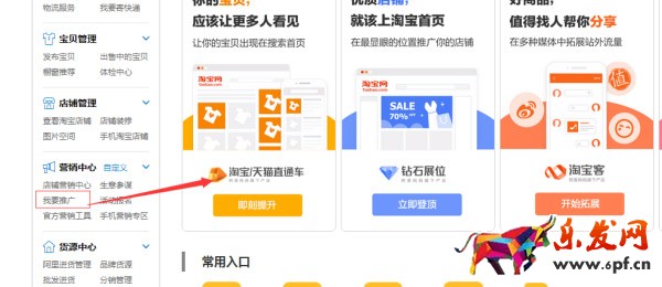 寶貝標題優(yōu)化