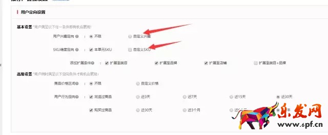 新手如何駕駛京東快車？