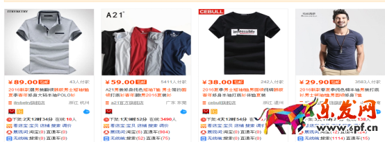 淘寶店鋪競爭力